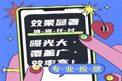 信息流广告制作全流程解析：成功案例分享